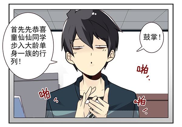 第三季46-47：单身宣言20