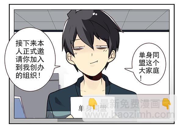第三季46-47：单身宣言21