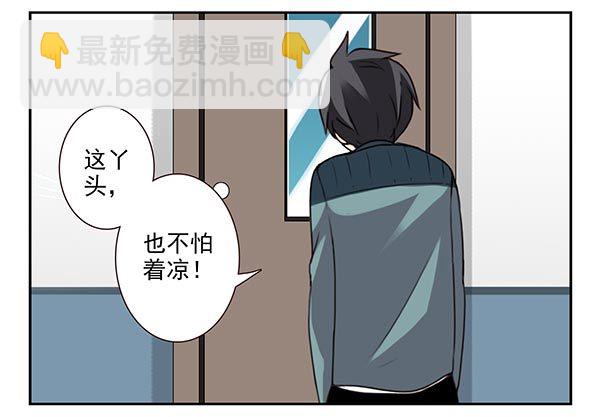 第三季46-47：单身宣言4
