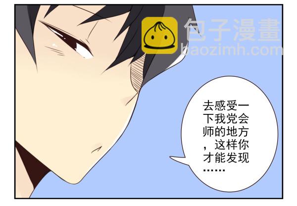 第三季50-51：要不一起去？10