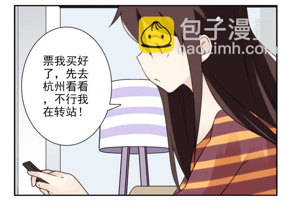 第三季50-51：要不一起去？15