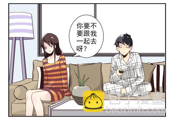 第三季50-51：要不一起去？17