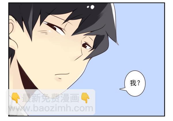 第三季50-51：要不一起去？18
