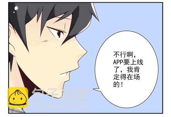 第三季50-51：要不一起去？19