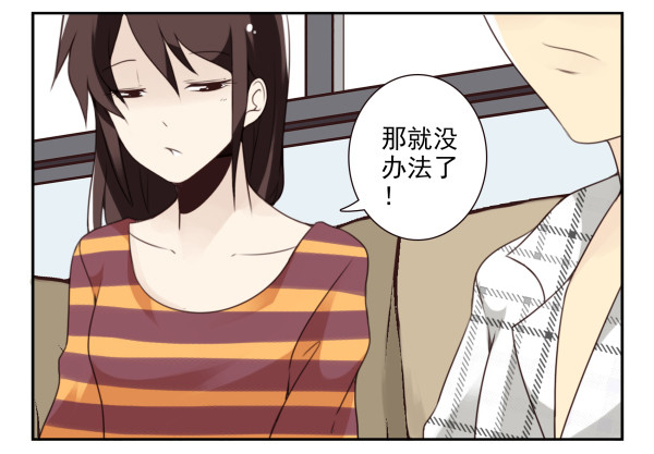 第三季50-51：要不一起去？20