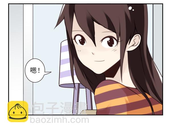 第三季50-51：要不一起去？25