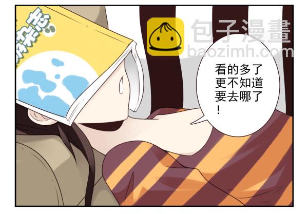 第三季50-51：要不一起去？3