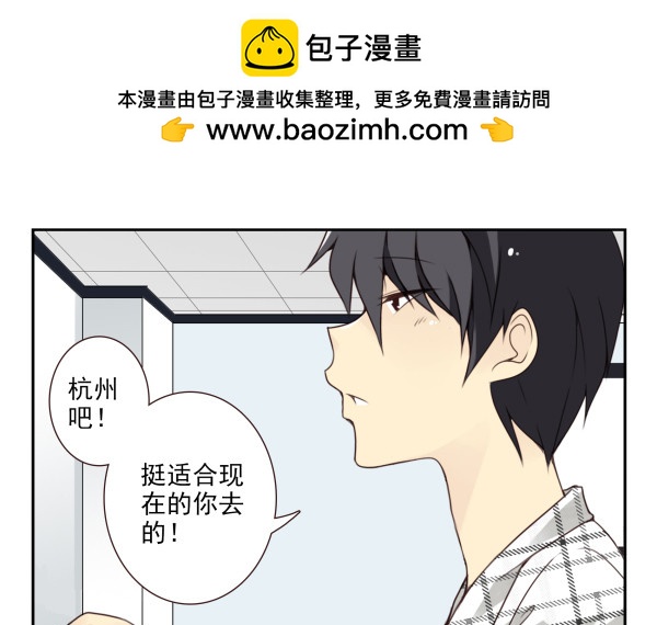 第三季50-51：要不一起去？4
