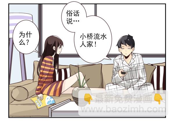 第三季50-51：要不一起去？6