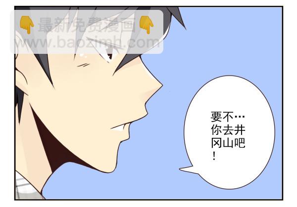 第三季50-51：要不一起去？9