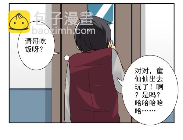 第三季52-53:三个感叹号12