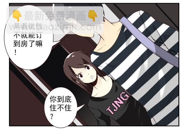 第三季60：我睡床10