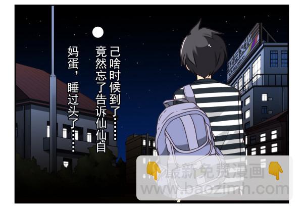 第三季60：我睡床3