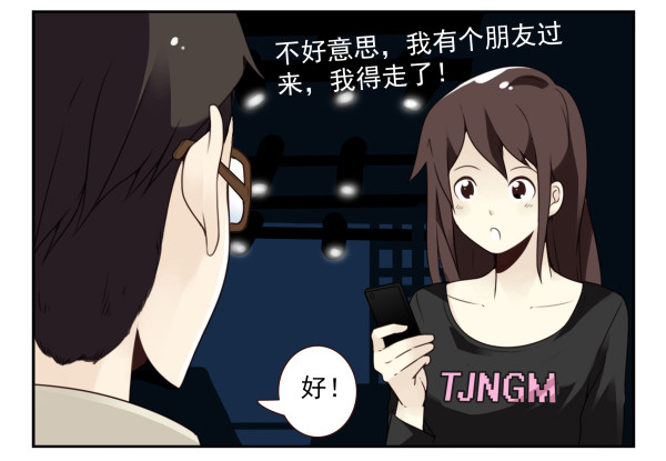 第三季60：我睡床5
