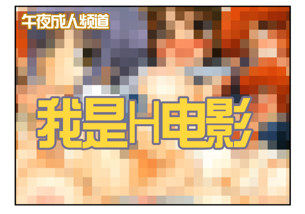 第三季61-62：看个片呗13