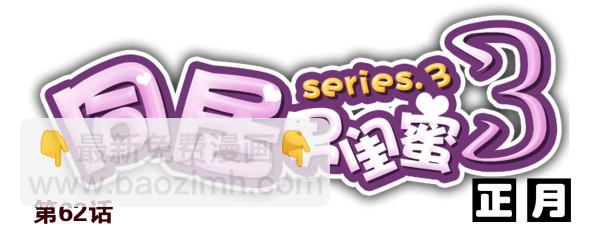 第三季61-62：看个片呗15