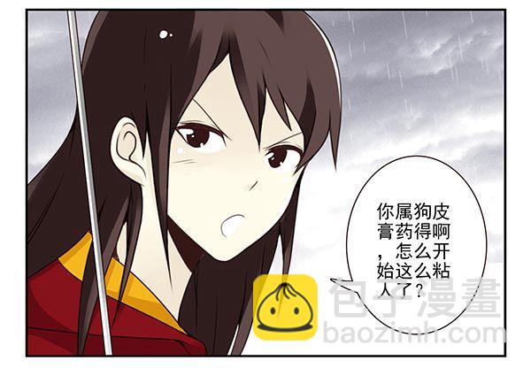 第三季63-64：狗皮膏药23