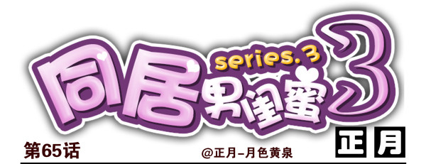 第三季65-66：不出卖兄弟0