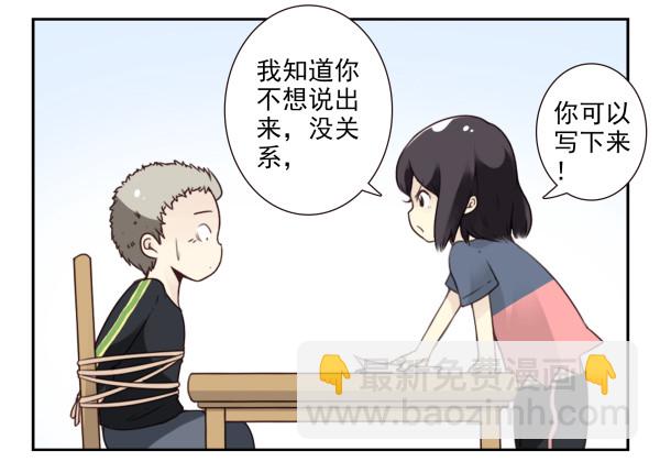 第三季65-66：不出卖兄弟17