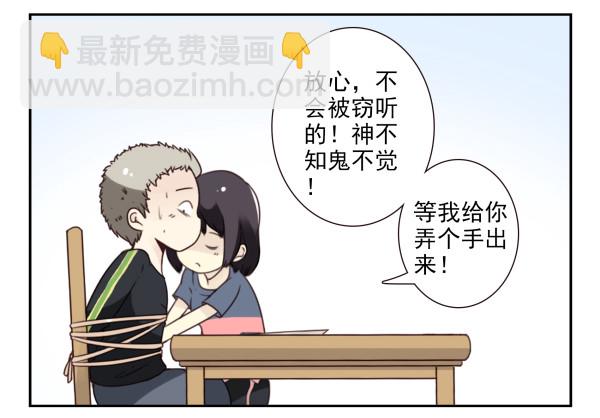 第三季65-66：不出卖兄弟18