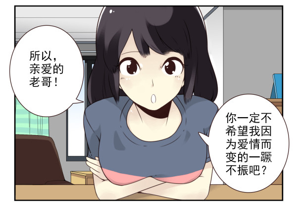第三季65-66：不出卖兄弟7