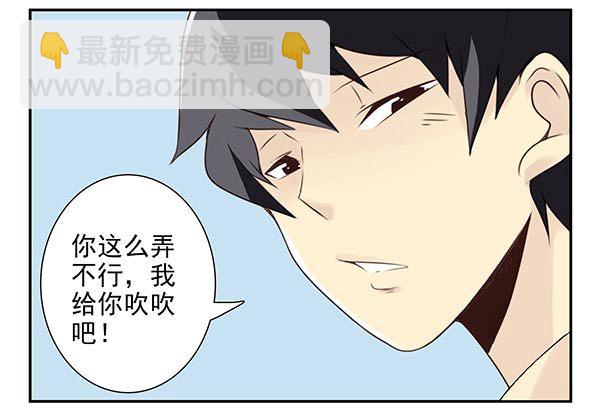 第三季71：帮你吹吹10