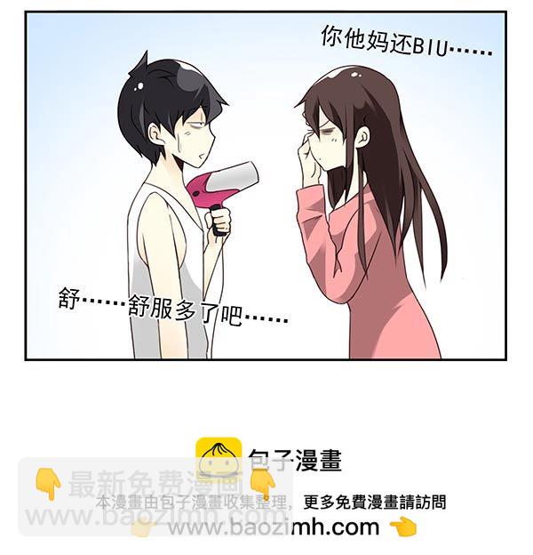 第三季71：帮你吹吹16