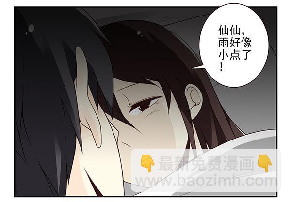 第三季74-77：还是上床吧17