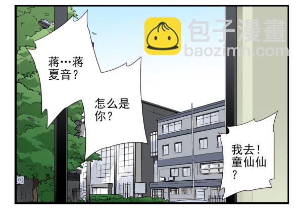 第三季81-83：受害者10