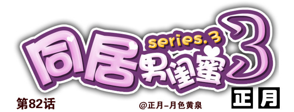 第三季81-83：受害者13