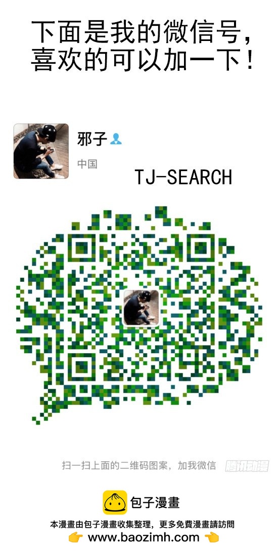 第三季81-83：受害者38