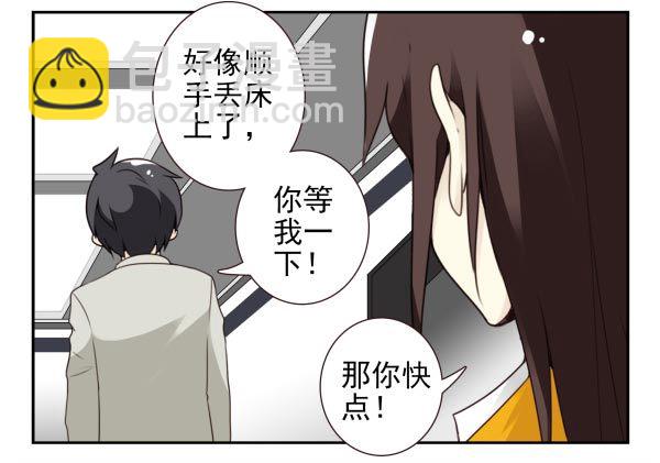 第三季86-87：你住我隔壁？20