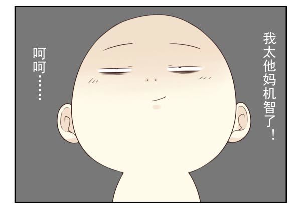 第三季88-89：你请客11