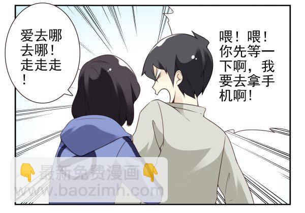 第三季88-89：你请客18