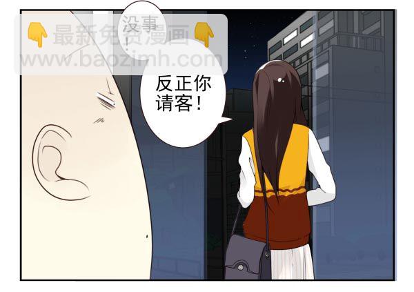 第三季88-89：你请客23