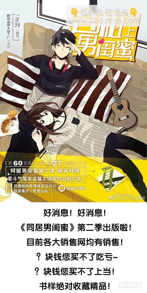 第三季88-89：你请客25