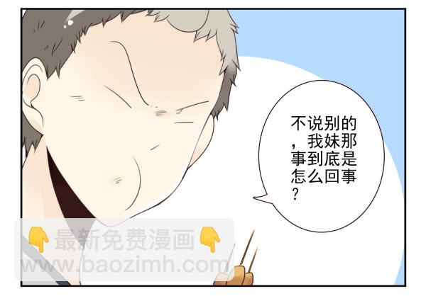 第三季101-103：你俩好了？16