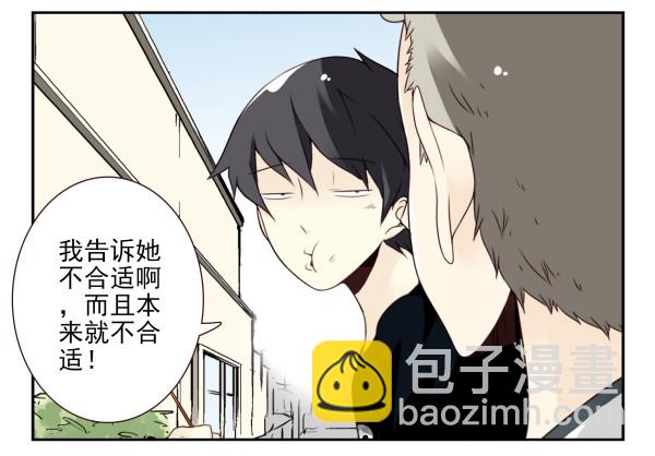 第三季101-103：你俩好了？17