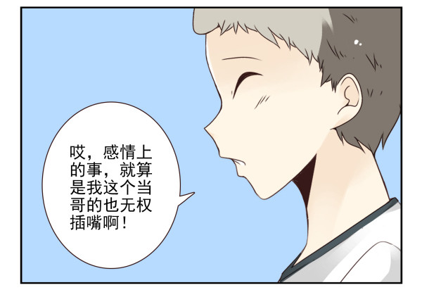 第三季101-103：你俩好了？18