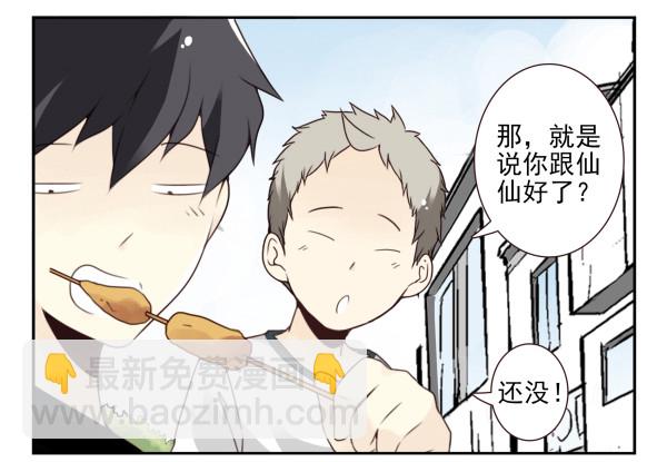 第三季101-103：你俩好了？19