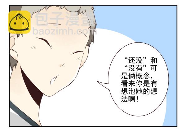 第三季101-103：你俩好了？20