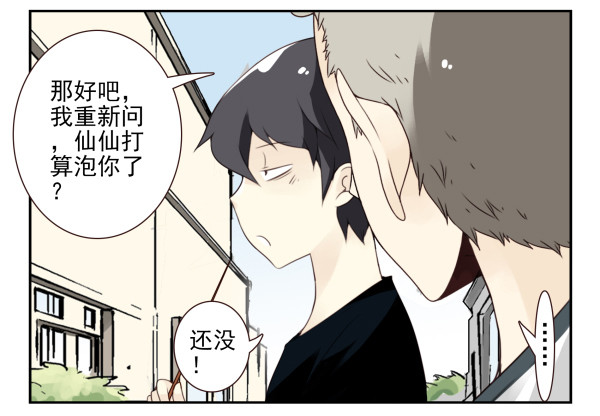 第三季101-103：你俩好了？22