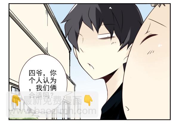 第三季101-103：你俩好了？23
