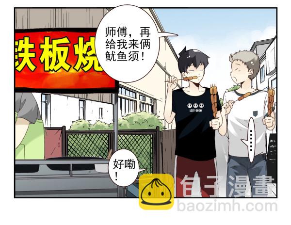 第三季101-103：你俩好了？25