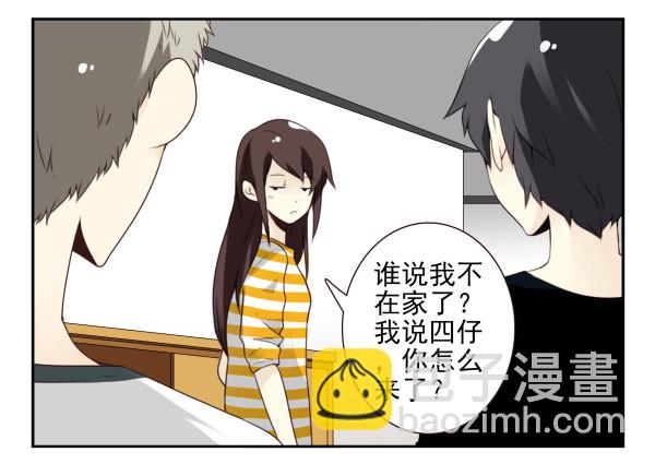 第三季101-103：你俩好了？29