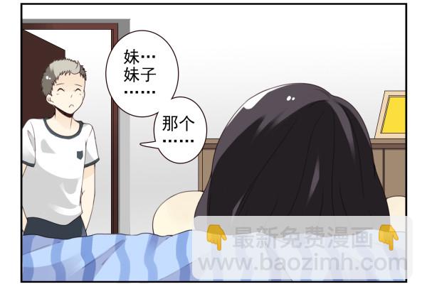 第三季101-103：你俩好了？3