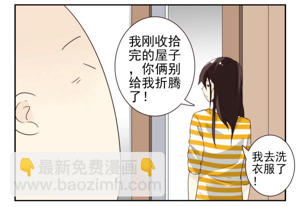 第三季101-103：你俩好了？32