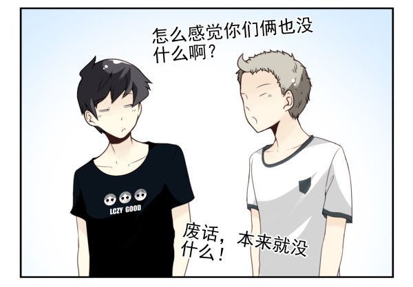 第三季101-103：你俩好了？33