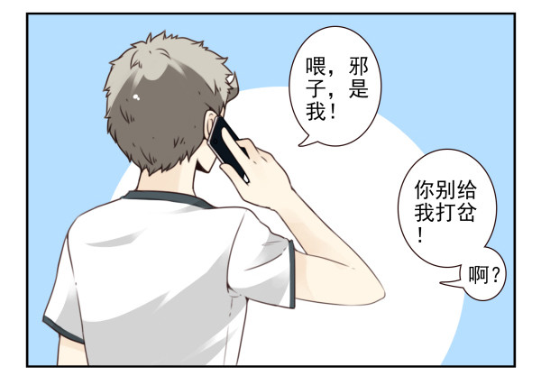 第三季101-103：你俩好了？9