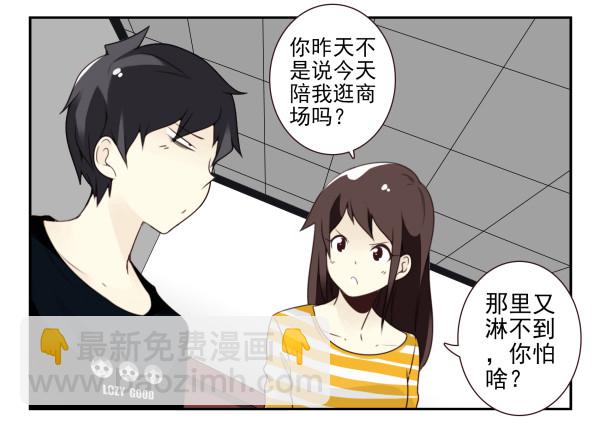 第三季107-109：约会？31